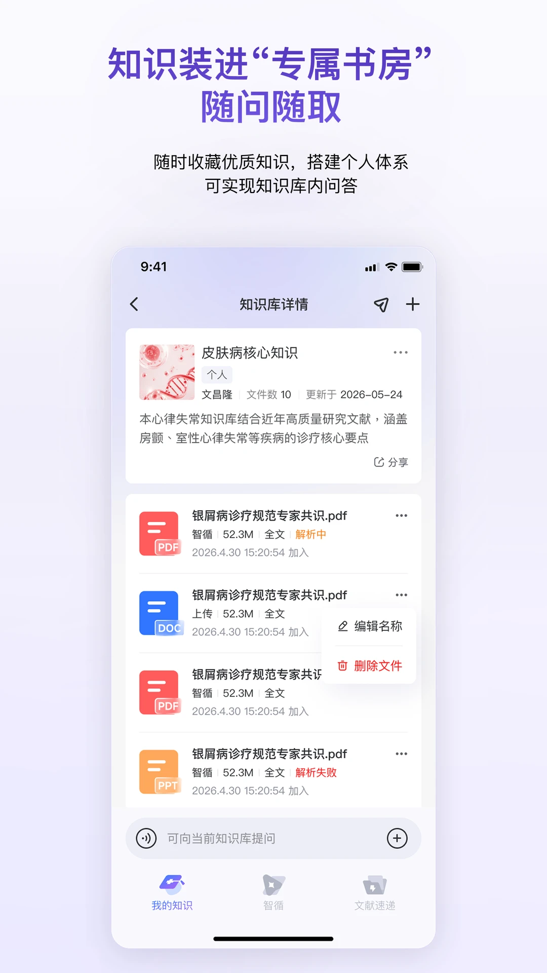 ҽ����ѭ-ҽѧѭ֤����v1.0.8 ��׿��