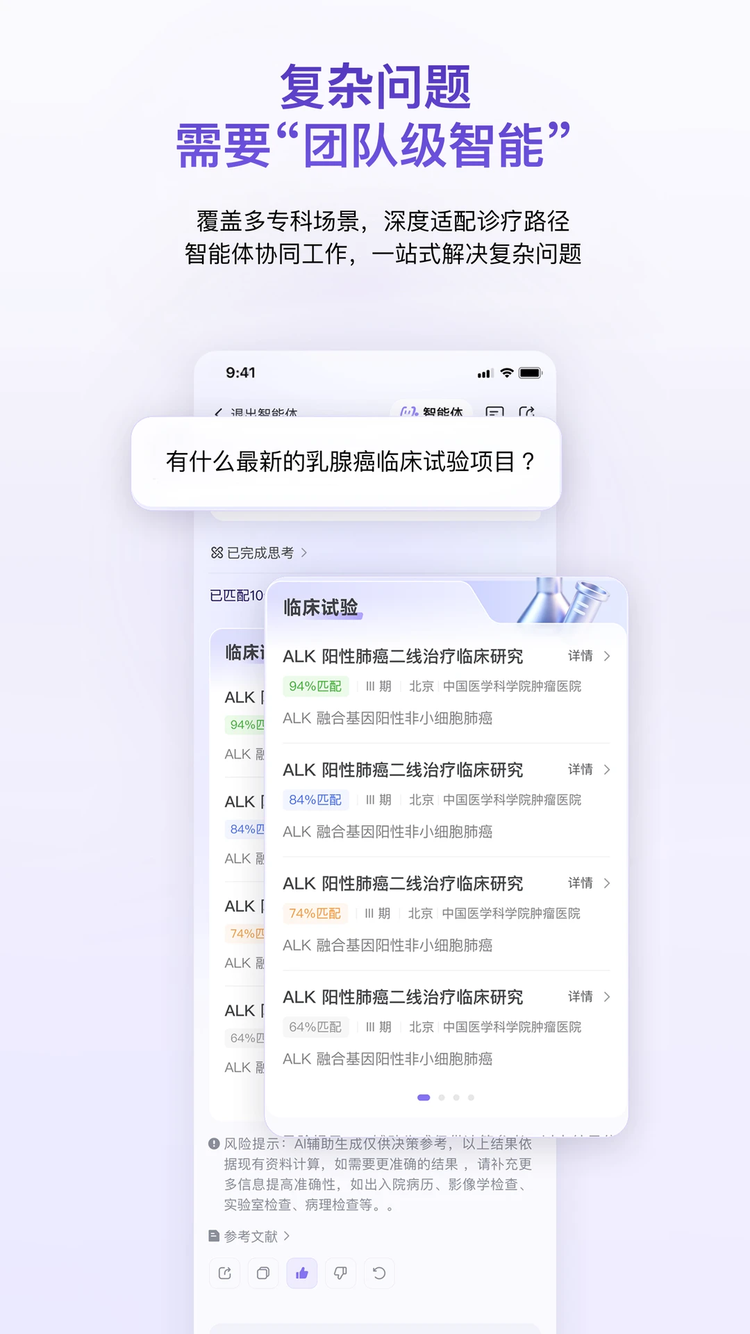 ҽ����ѭ-ҽѧѭ֤����v1.0.8 ��׿��