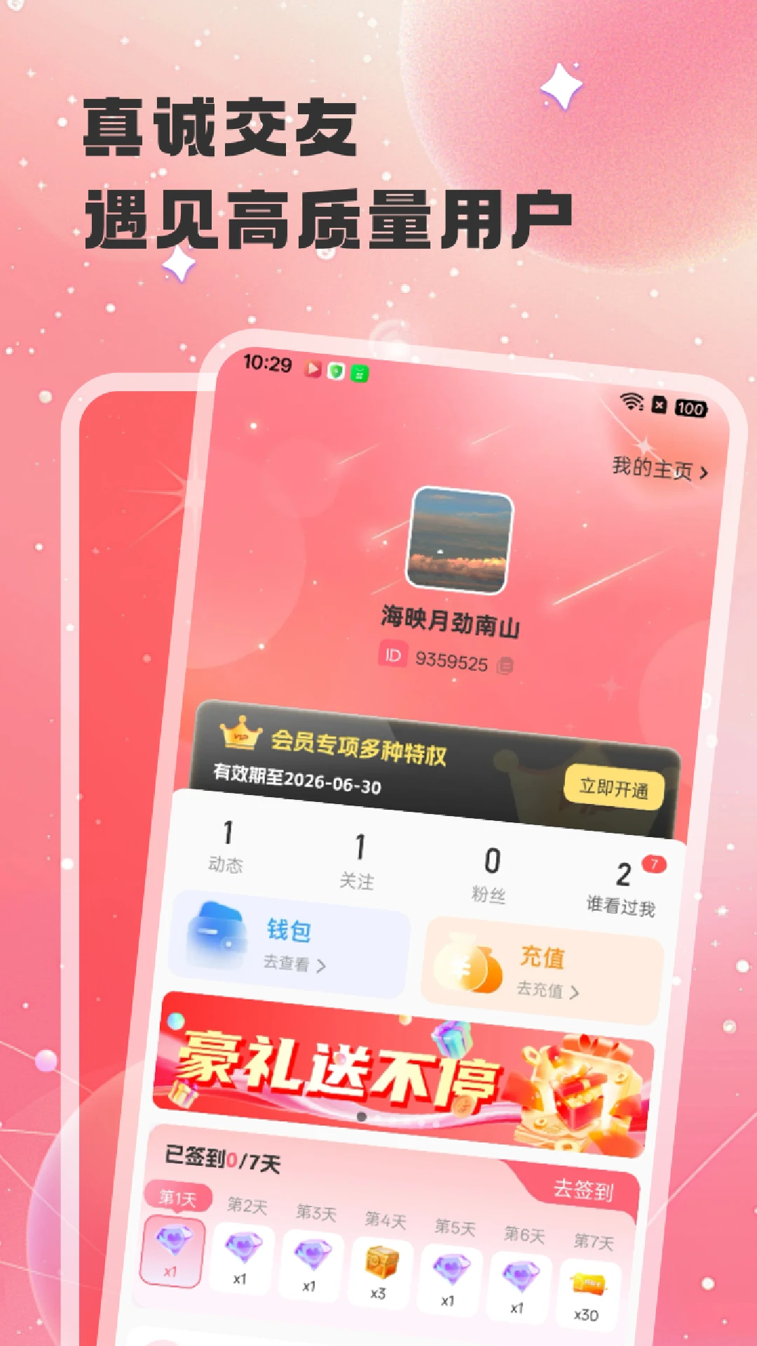 ����-�����罻���칤��v1.1.0 ȫ��������