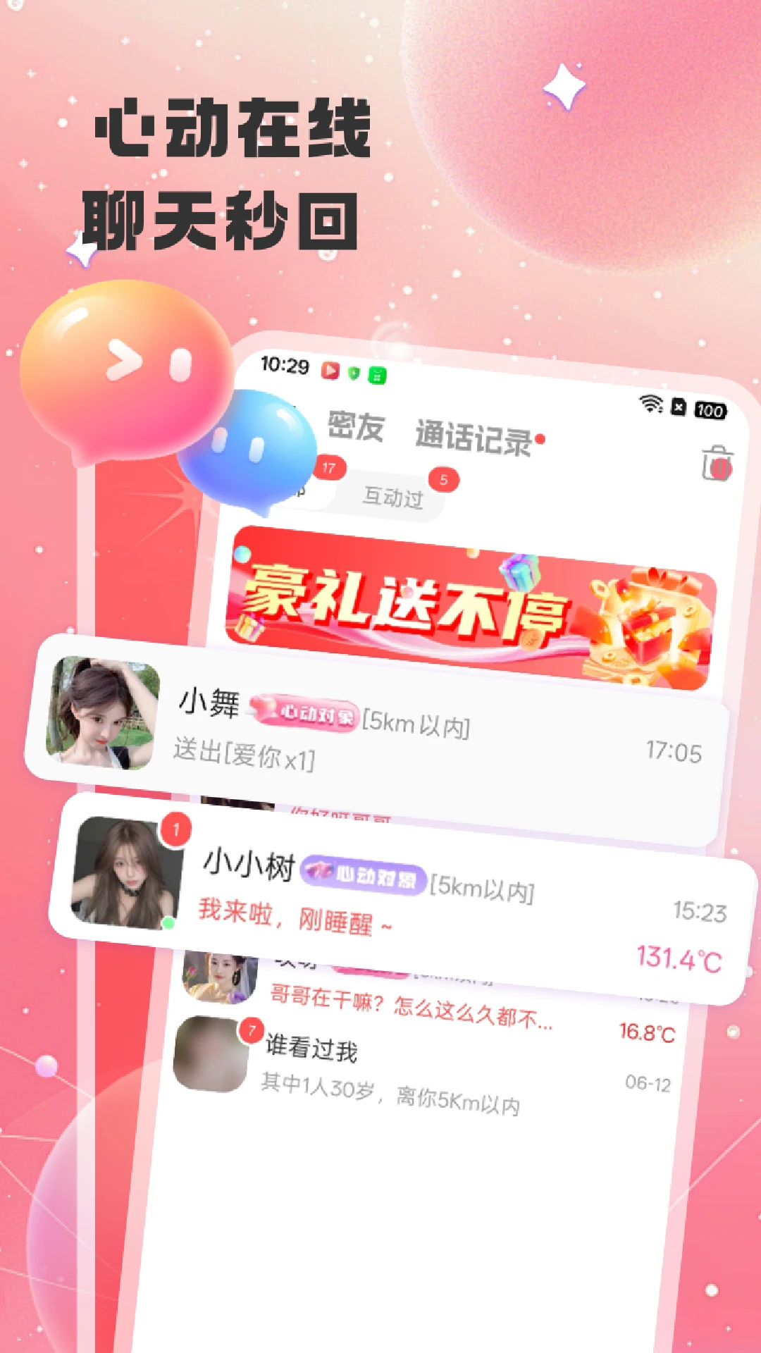 ����-�����罻���칤��v1.1.0 ȫ��������
