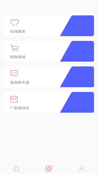 微光盲人无障碍生活辅助平台 安卓版 官方下载