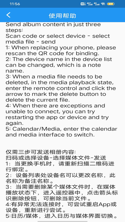 当面传 安卓版 传输界面