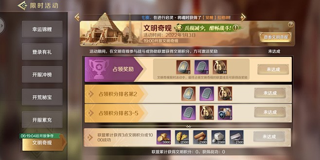 文明中国 安卓版 界面