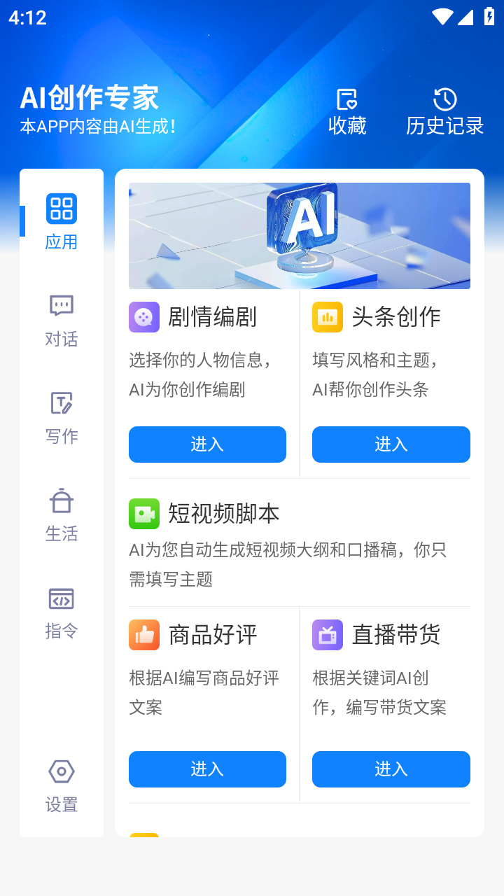 铅笔 安卓版
