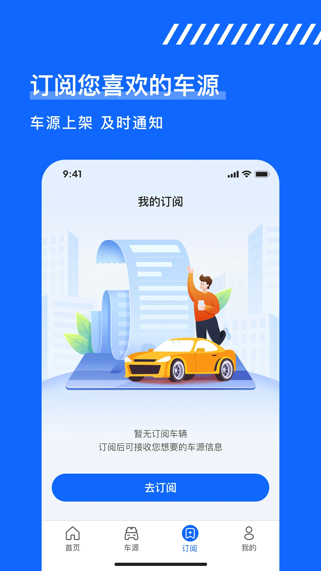 �ó�GO-���ֳ����׷���ƽ̨v4.7.1 ��׿��