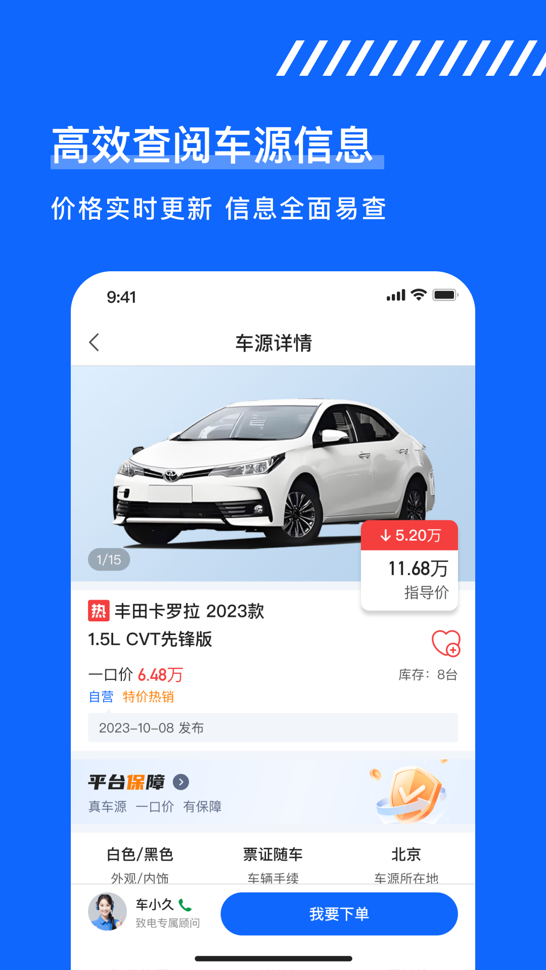 �ó�GO-���ֳ����׷���ƽ̨v4.7.1 ��׿��