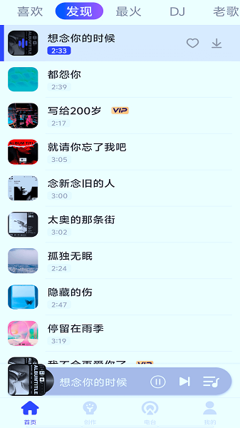 老歌放映机 安卓版 下载安装教程