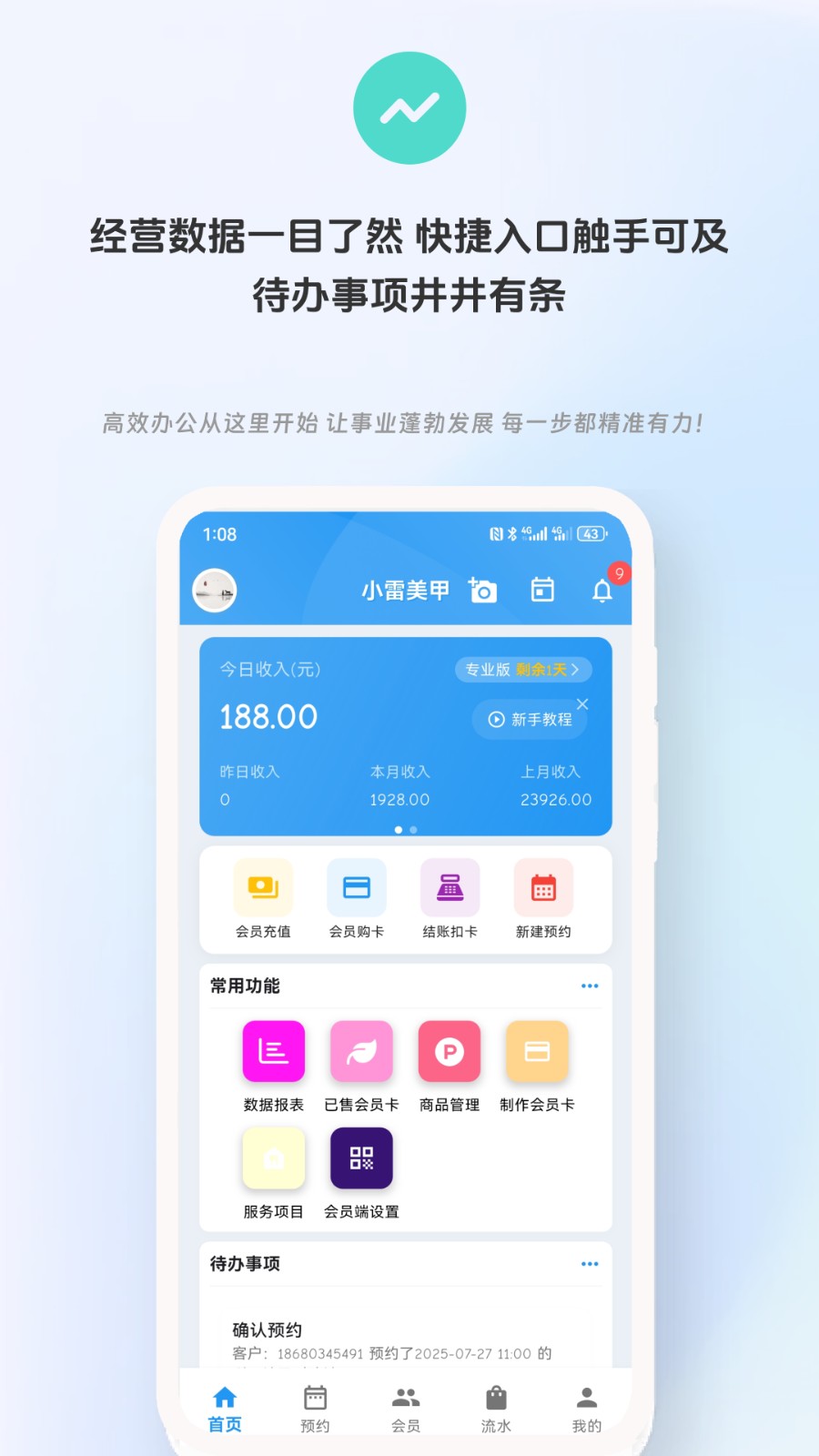 动点预约 安卓版 界面