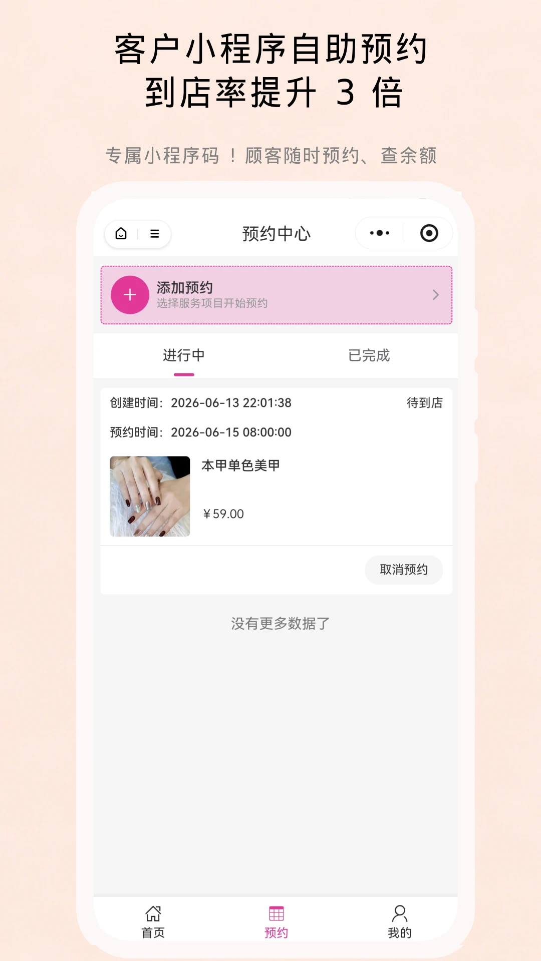 ����ԤԼ-�Ű��������v2.3.9 ��׿��