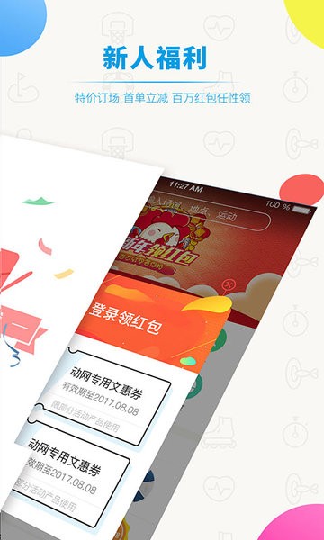 动点预约 安卓版 下载