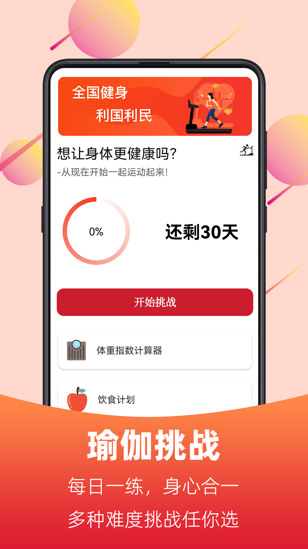 协舞堂 安卓版 界面