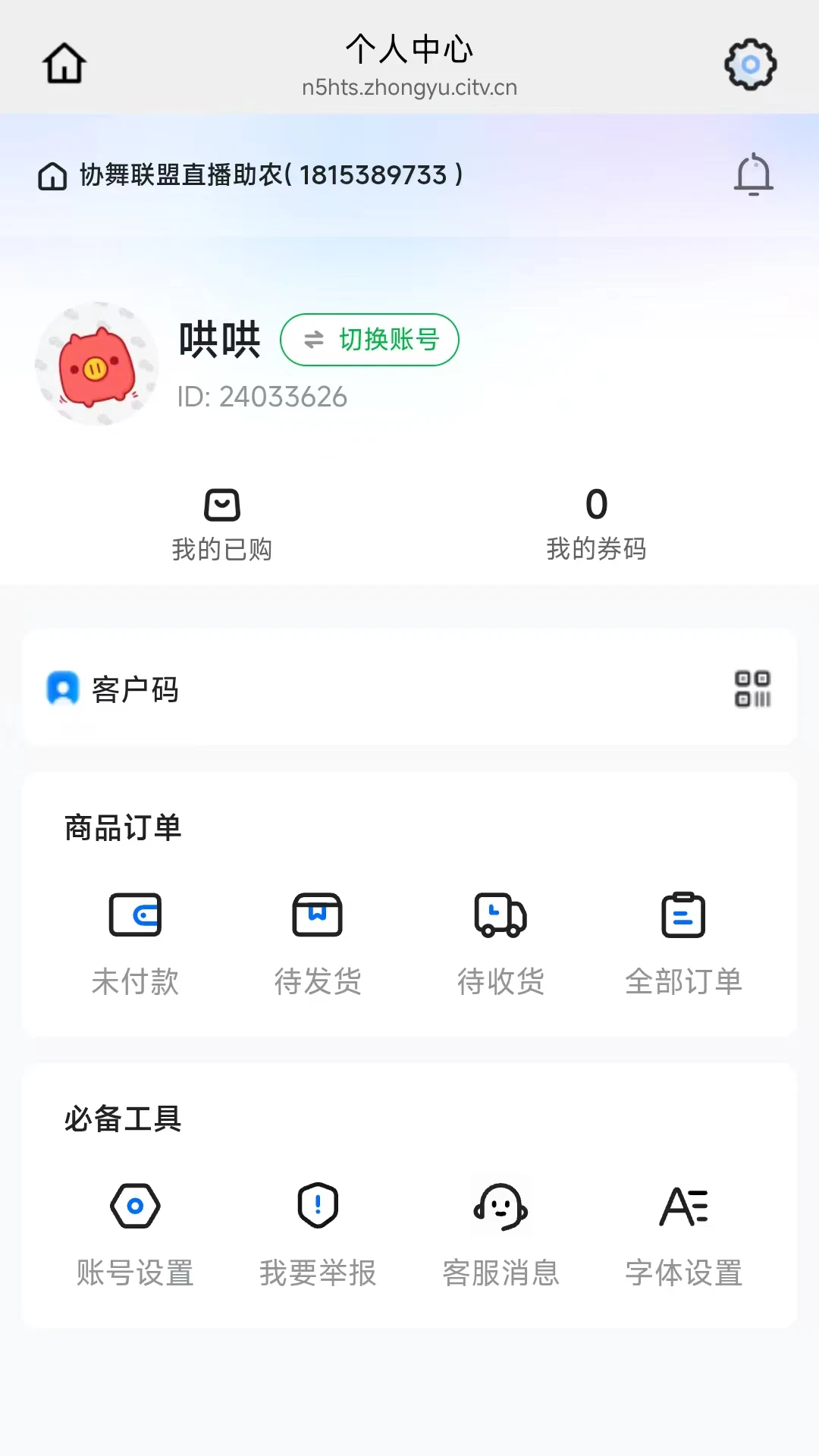 Э����-�����罻����v26.09.09 ��׿��