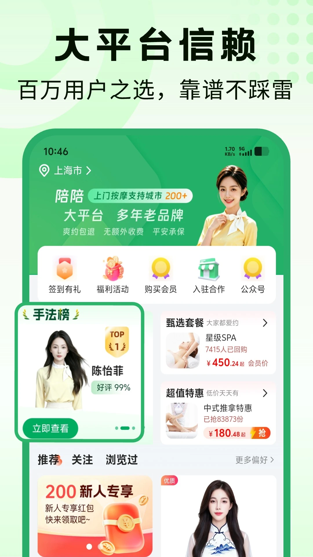 ����-�ֻ��罻��鹤��v2.0.2 ���°�