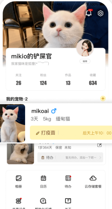 陪陪 安卓版 界面截图