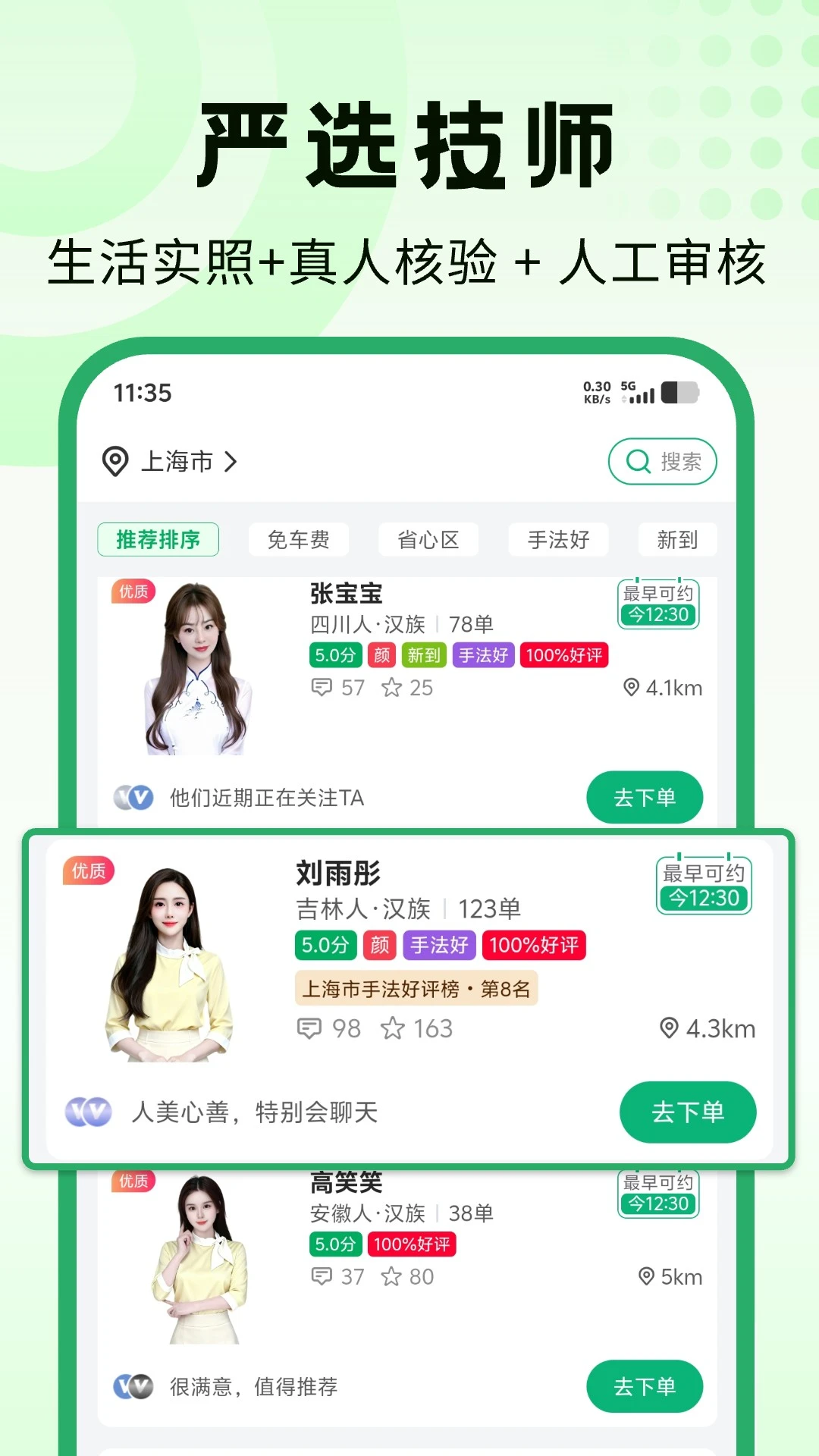 ����-�ֻ��罻��鹤��v2.0.2 ���°�