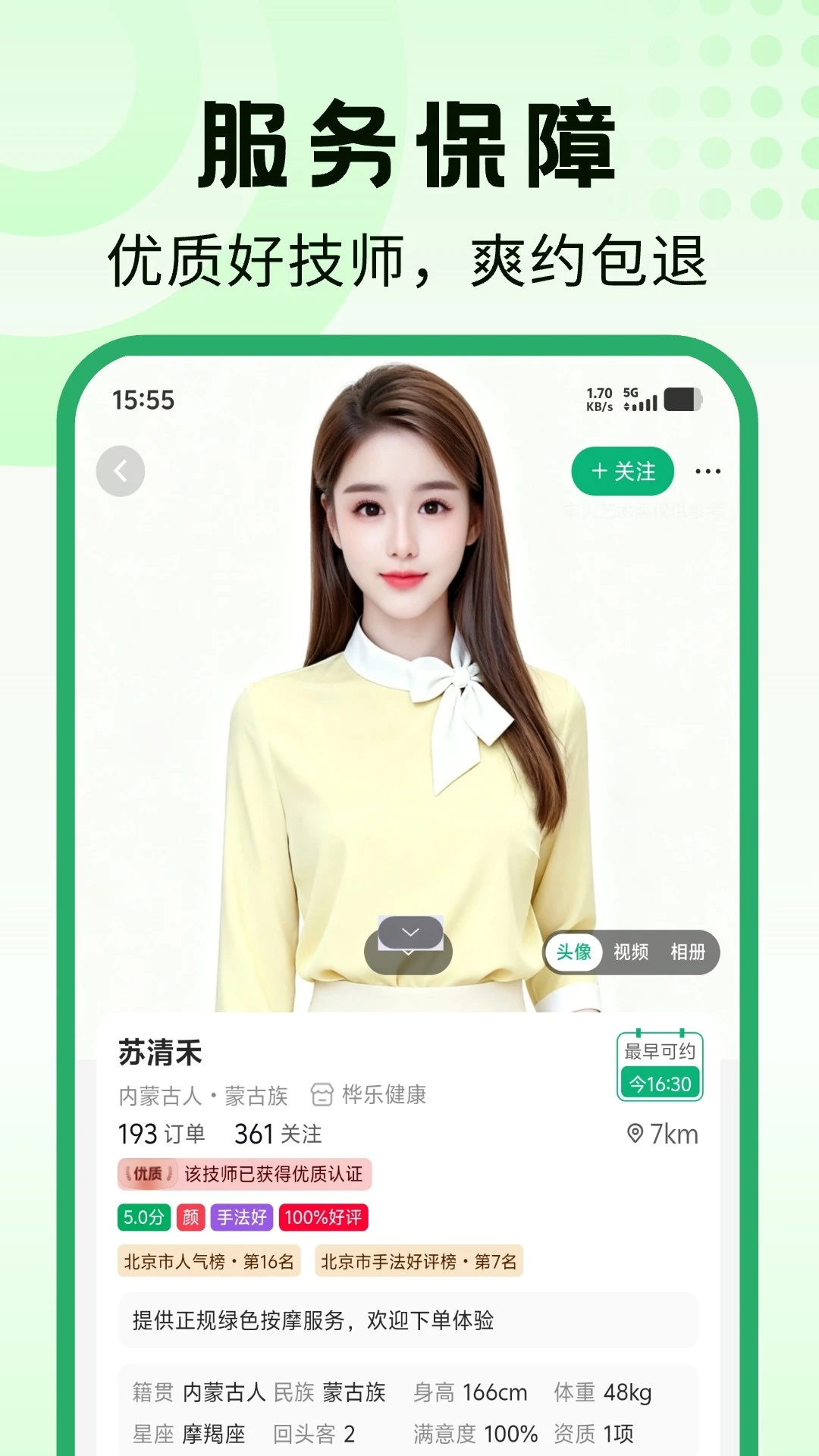 ����-�ֻ��罻��鹤��v2.0.2 ���°�
