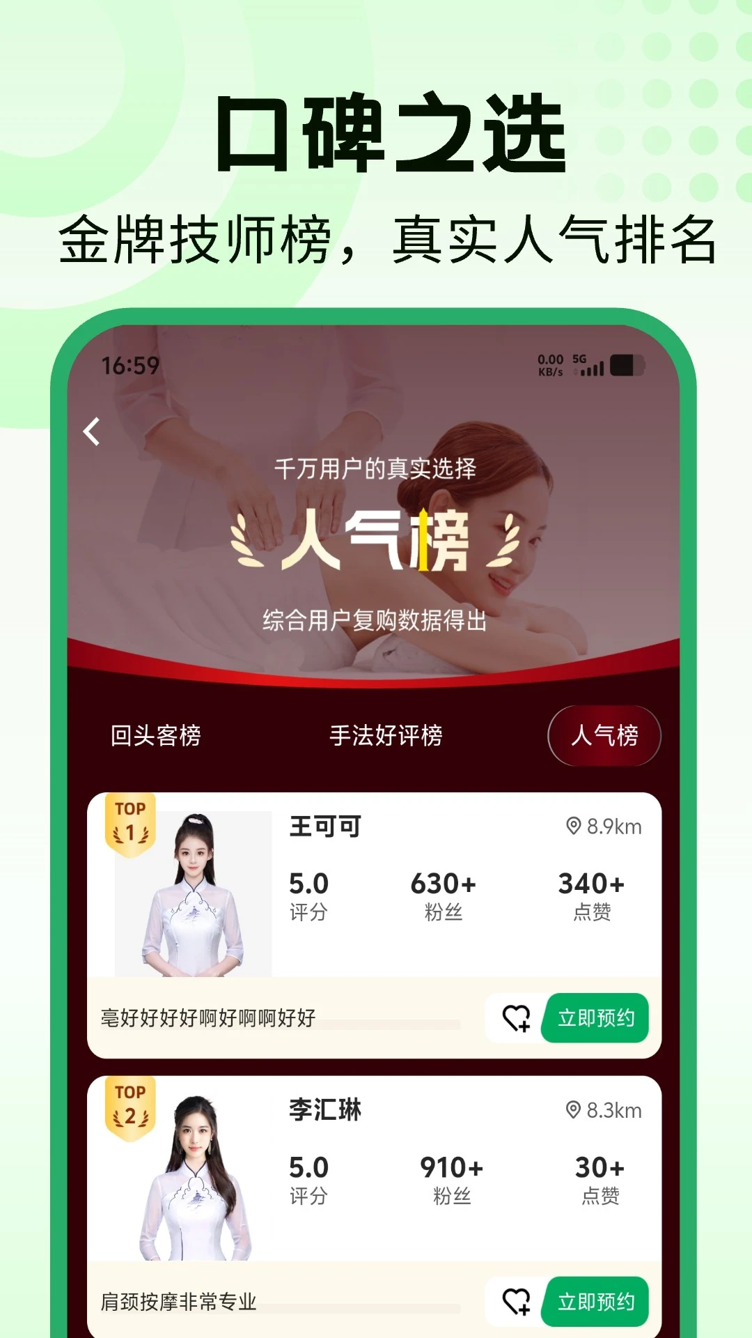 ����-�ֻ��罻��鹤��v2.0.2 ���°�