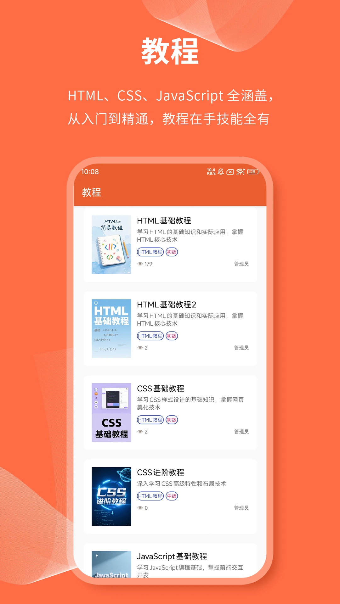 html��ҳ�༭��HTML�༭��v1.6.0 �ƶ��˴���༭����