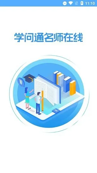学问 安卓版 使用教程