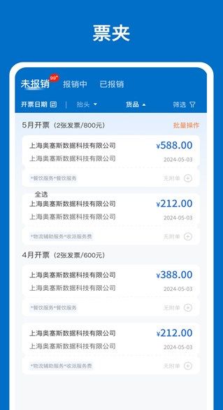 奥塞斯 安卓版 界面截图