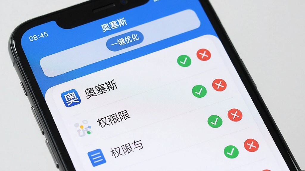 奥塞斯隐私权限管理界面,手机屏幕显示应用权限列表,每项权限旁边有绿色对勾和红色叉号标识,顶部有“一键优化”按钮,界面以蓝白配色为主,布局清晰,风格简洁现代,画质干净,文字标注“奥塞斯”