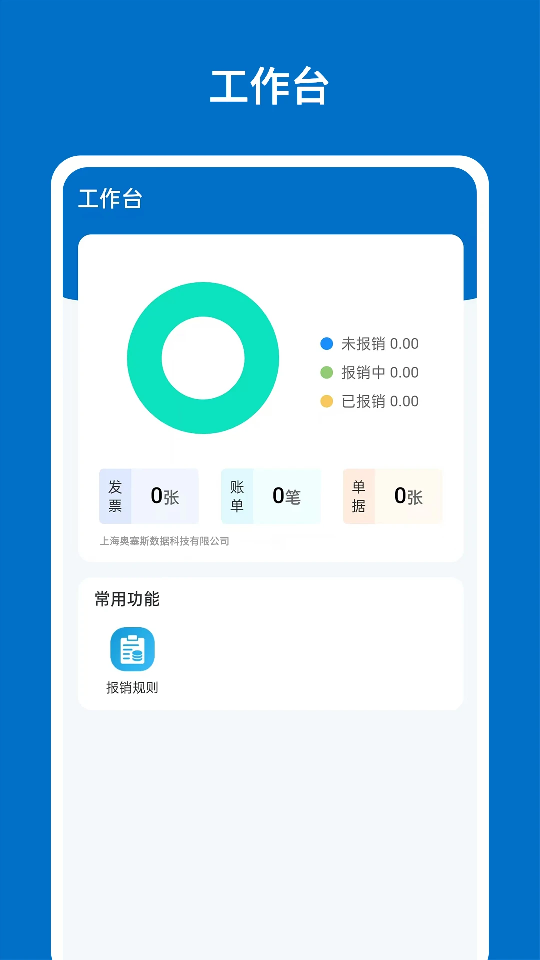 ����˹-�ֻ���ȫ��������v1.10.28 �ȶ���