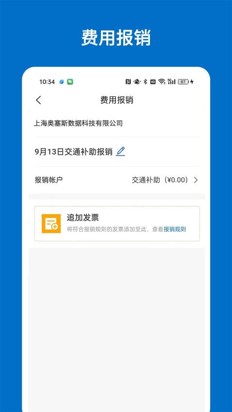 奥塞斯 安卓版 下载