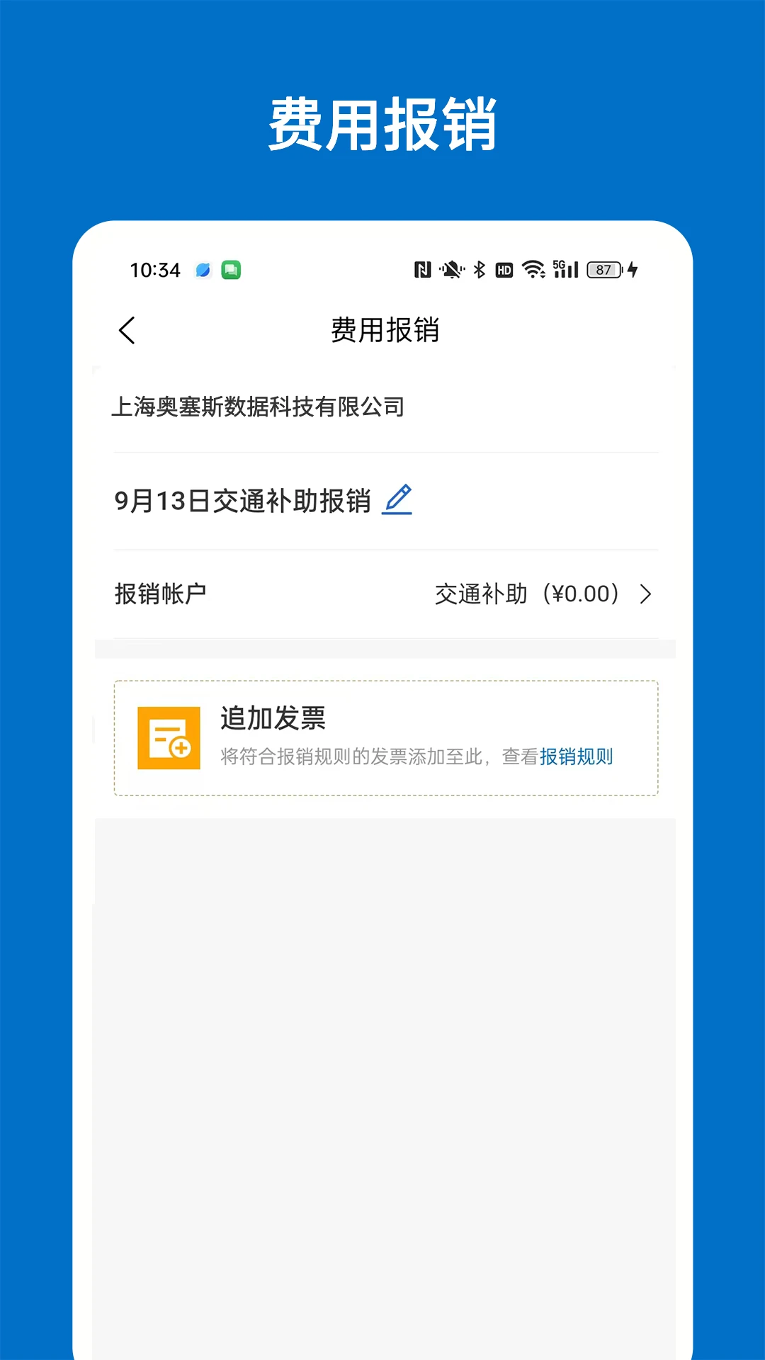 ����˹-�ֻ���ȫ��������v1.10.28 �ȶ���