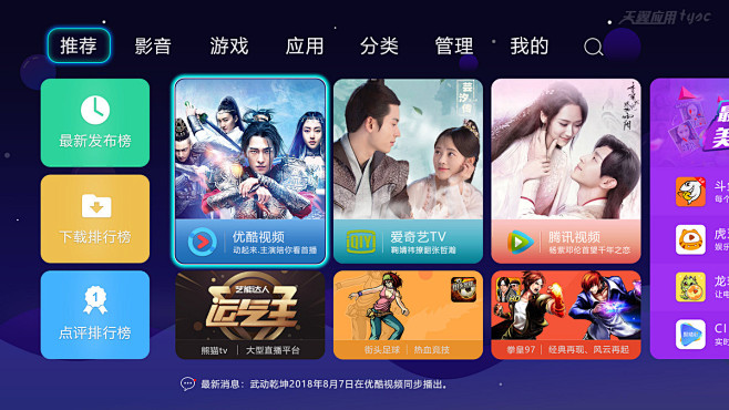 登场 安卓版 电视剧App 界面截图