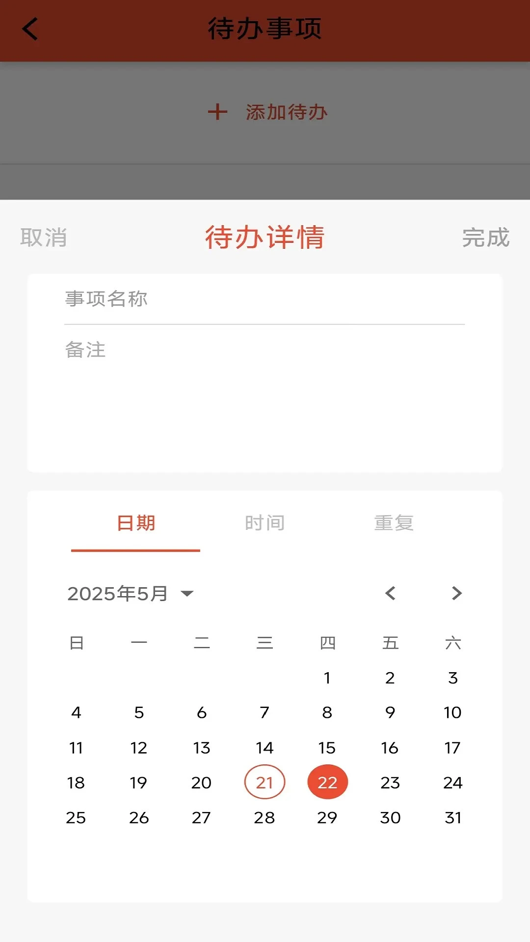 ������-�ƶ˰칫����v1.2.1 ȫ�°汾