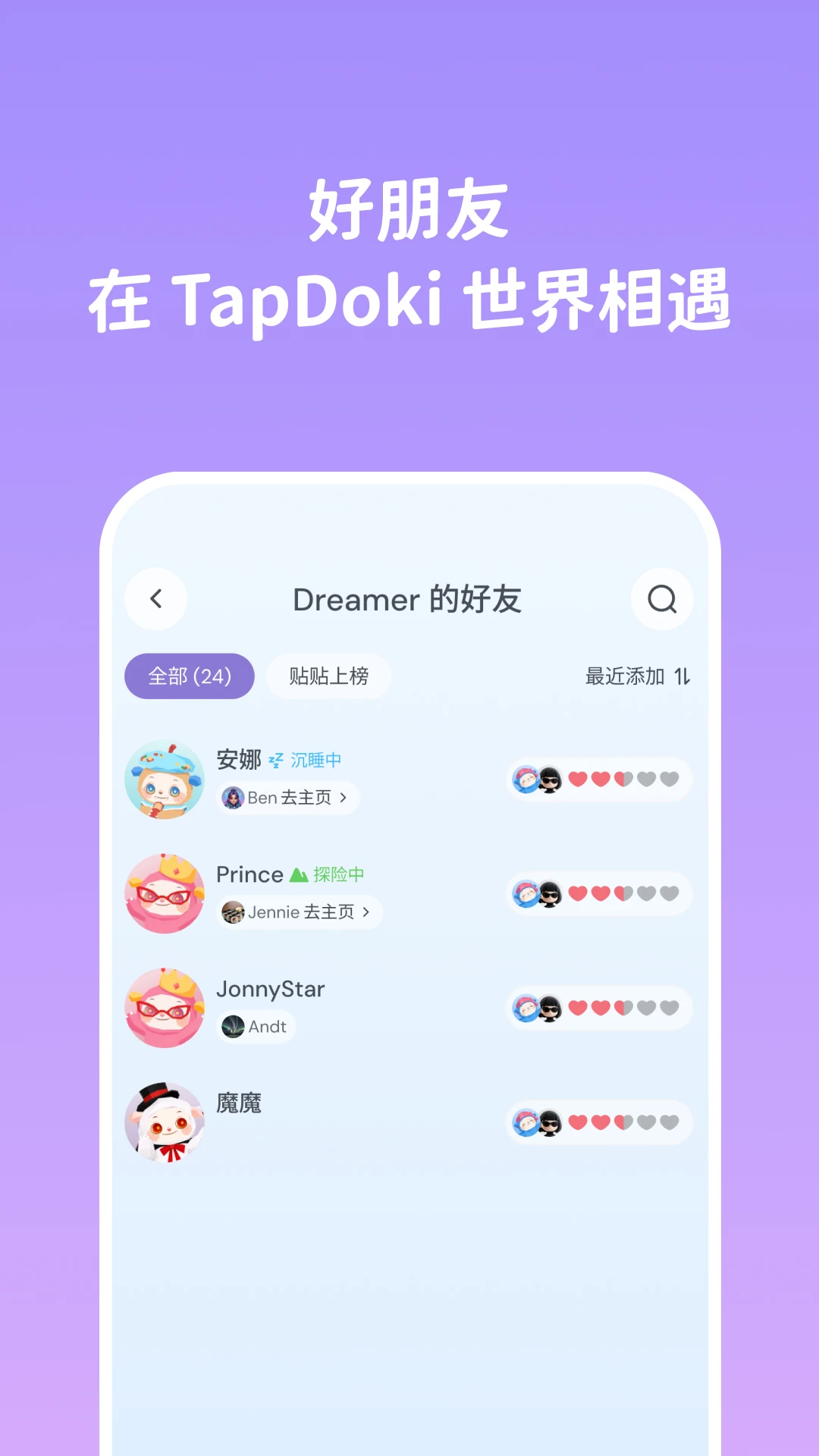 TapDoki-休闲解压小游戏v1.3.0 安卓版