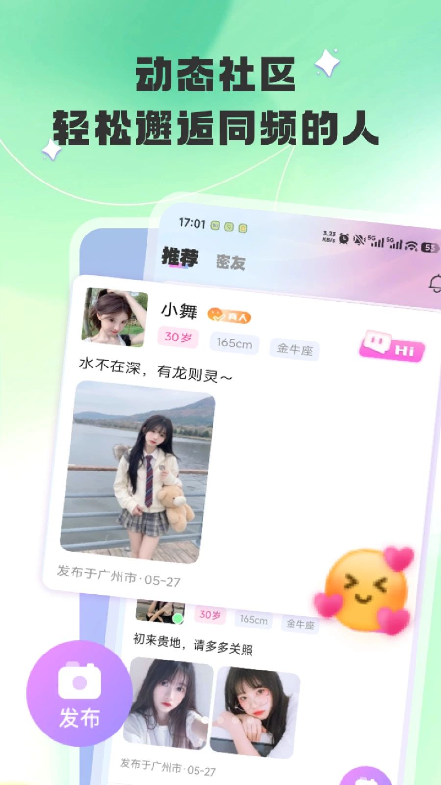 �㰮-ͬ�ǽ�������v1.1.4 ��׿��