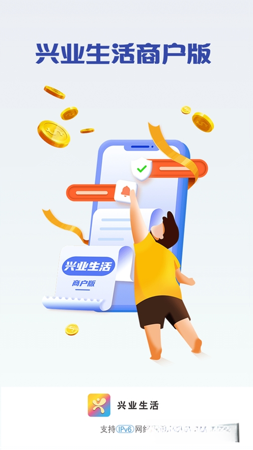 ��ҵ�����̻���v3.0.8 �̼��տӪ����