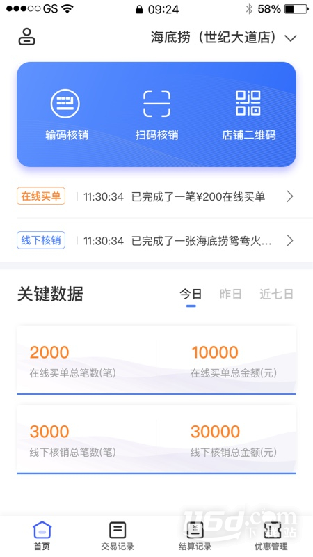 ��ҵ�����̻���v3.0.8 �̼��տӪ����