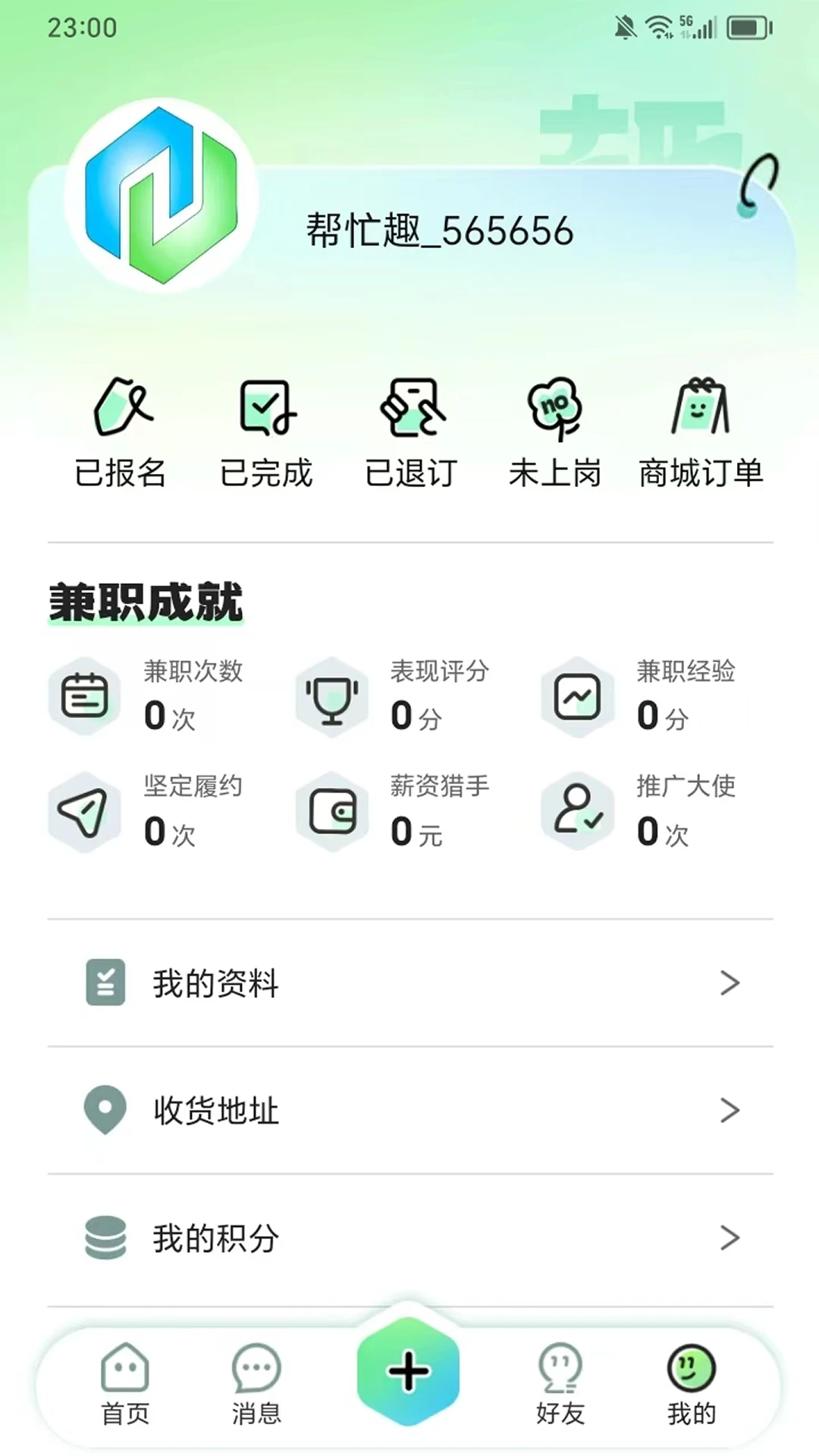 ��æȤ-�ֻ���������v1.1.5 ��׿��