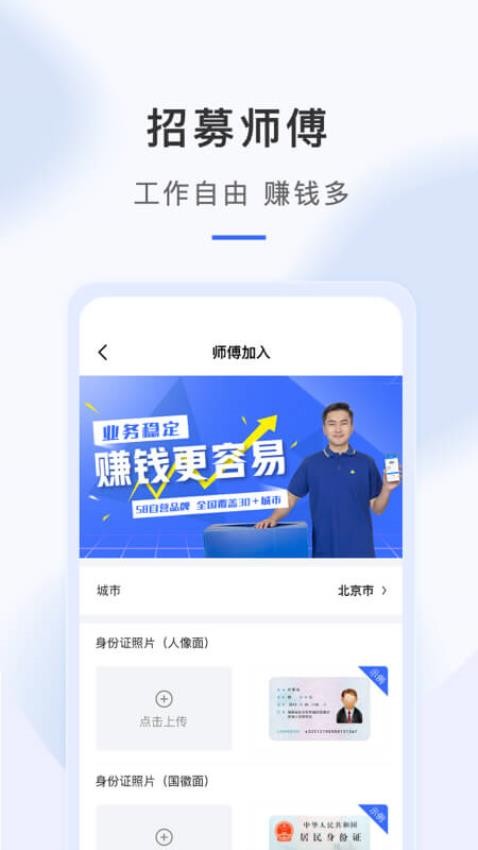 海豹搬家师傅版 安卓版 接单界面