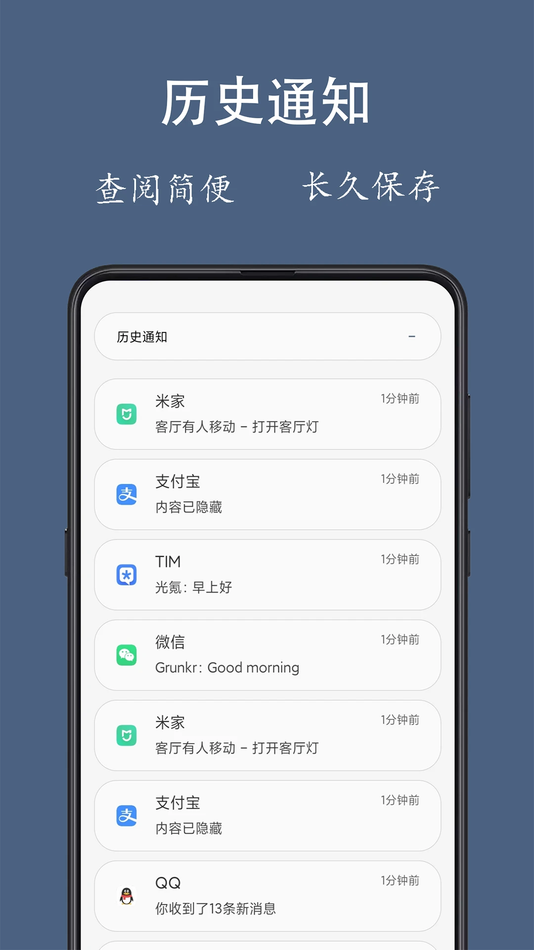 ֪ͨ�ۺ�v1.5.6 ȫ��֪ͨ���������