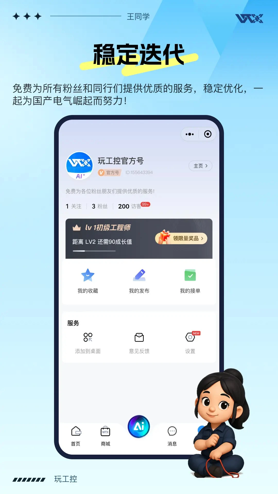 �湤��-������ר������v1.3.60 ��׿��