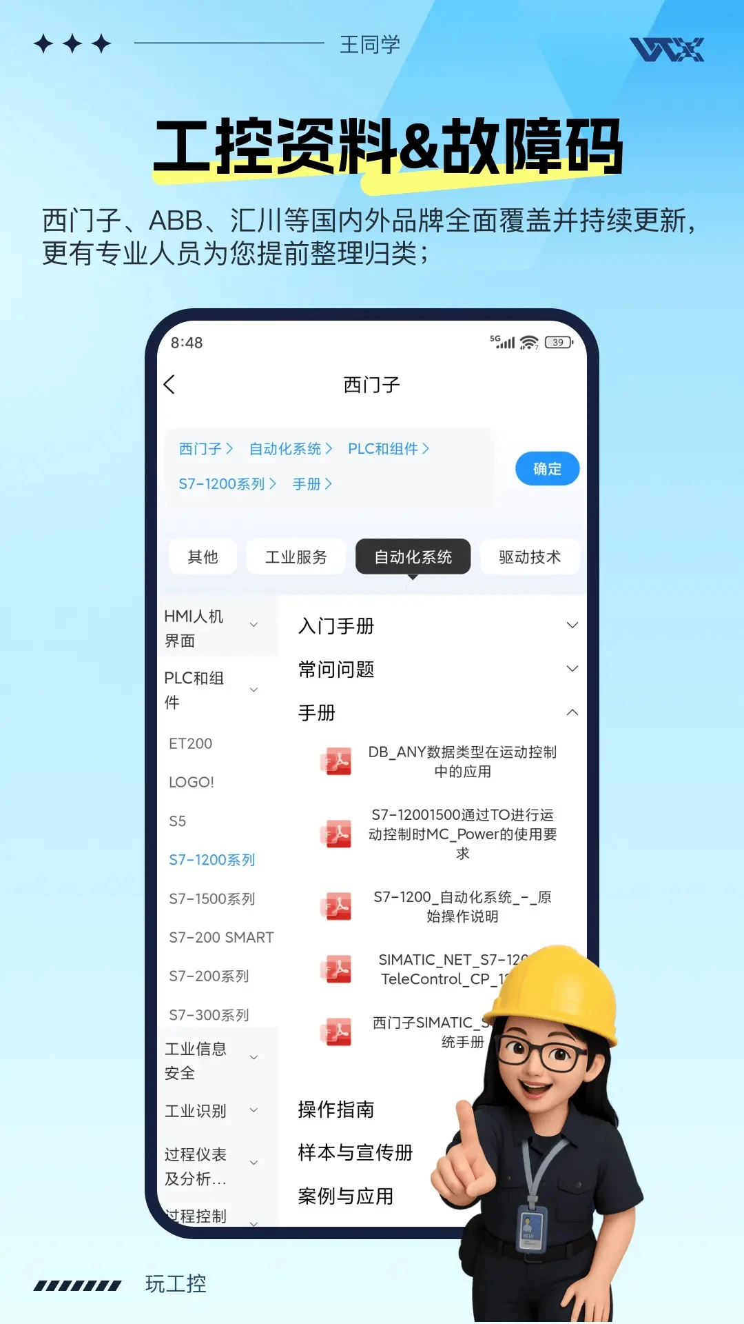 �湤��-������ר������v1.3.60 ��׿��