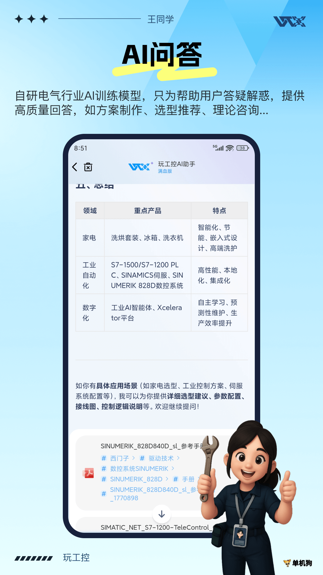 �湤��-������ר������v1.3.60 ��׿��