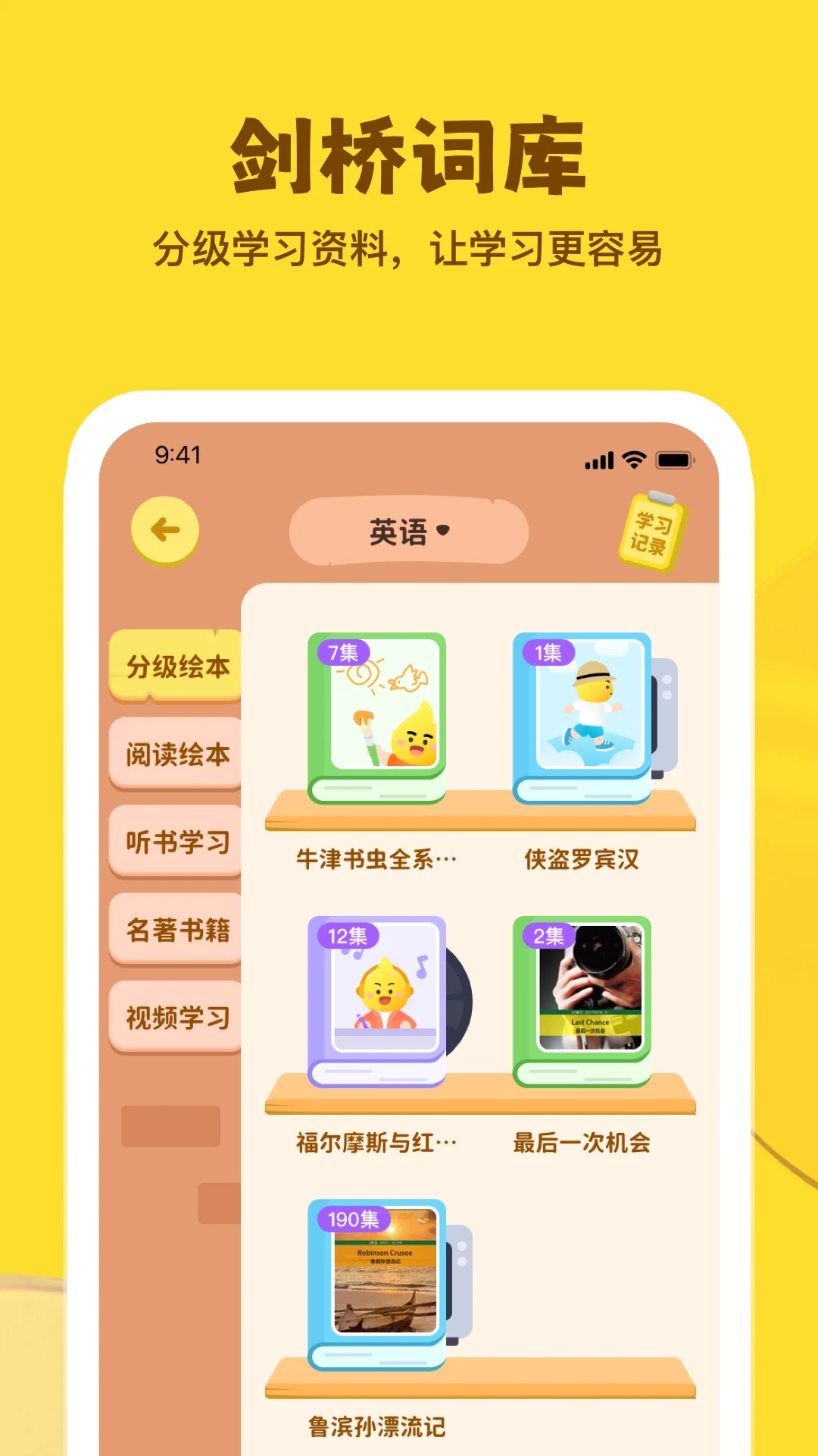 �ǻ�ѧ-ѧϰ��������v1.4.4 ��׿��