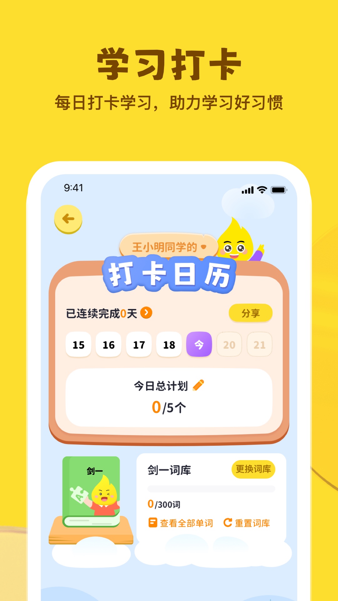 �ǻ�ѧ-ѧϰ��������v1.4.4 ��׿��