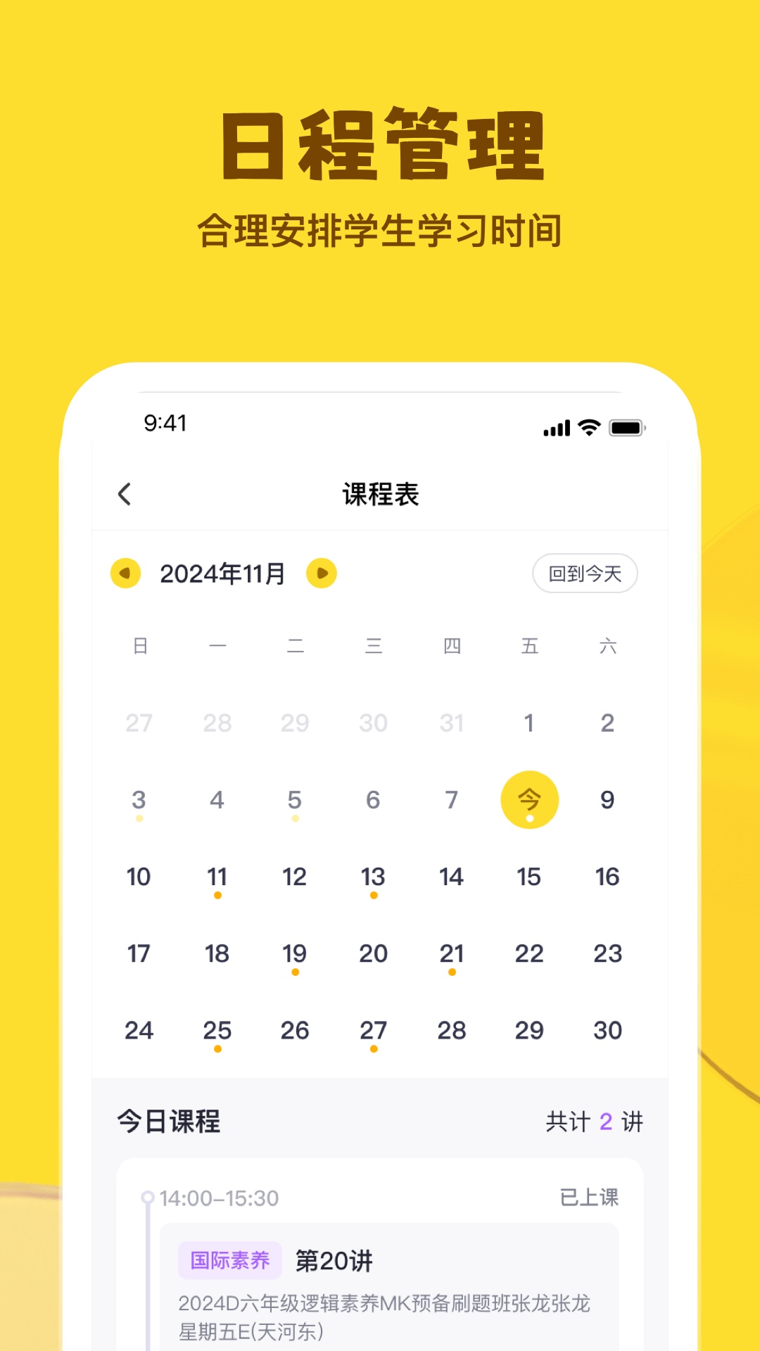 �ǻ�ѧ-ѧϰ��������v1.4.4 ��׿��