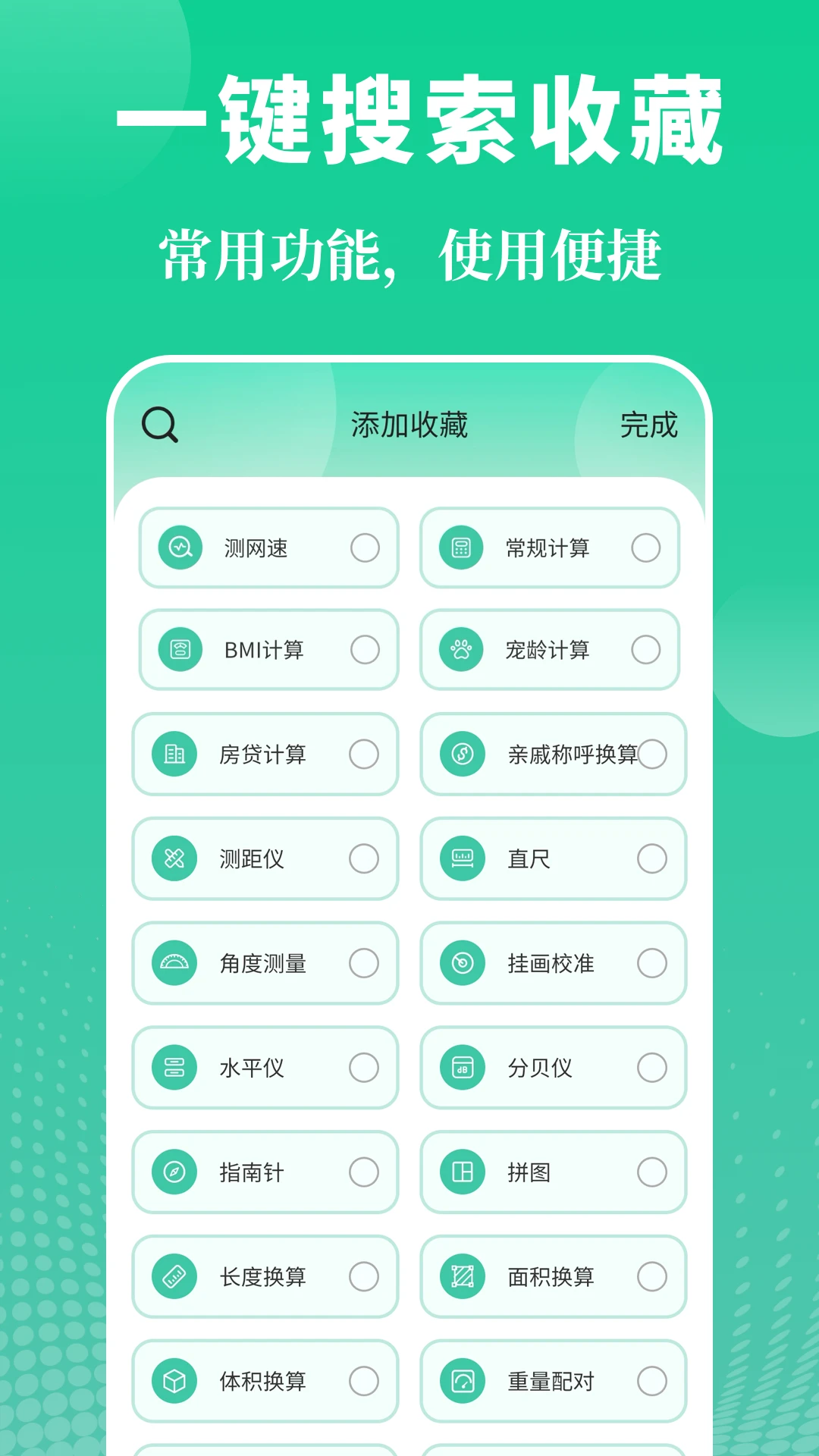 ʵ�ù��ߴ�ʦ-�๦�ܹ�����v20.2.10018 ��׿��