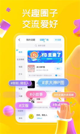 都市脱单 安卓版 界面截图