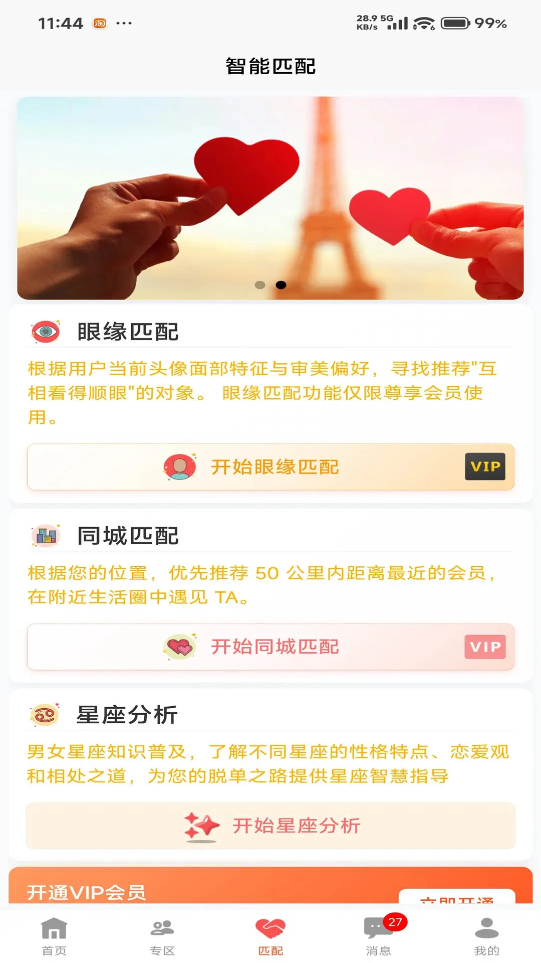 �����ѵ�-ͬ�ǽ���Լ��v1.0.39 ��׿��