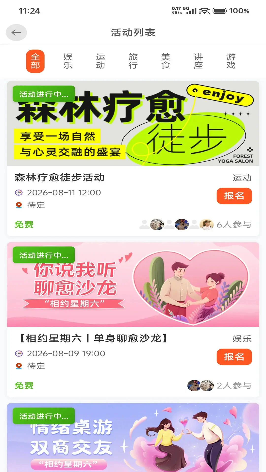 �����ѵ�-ͬ�ǽ���Լ��v1.0.39 ��׿��