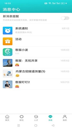 天侠网 安卓版 界面截图