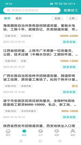 天侠网 安卓版 下载安装教程
