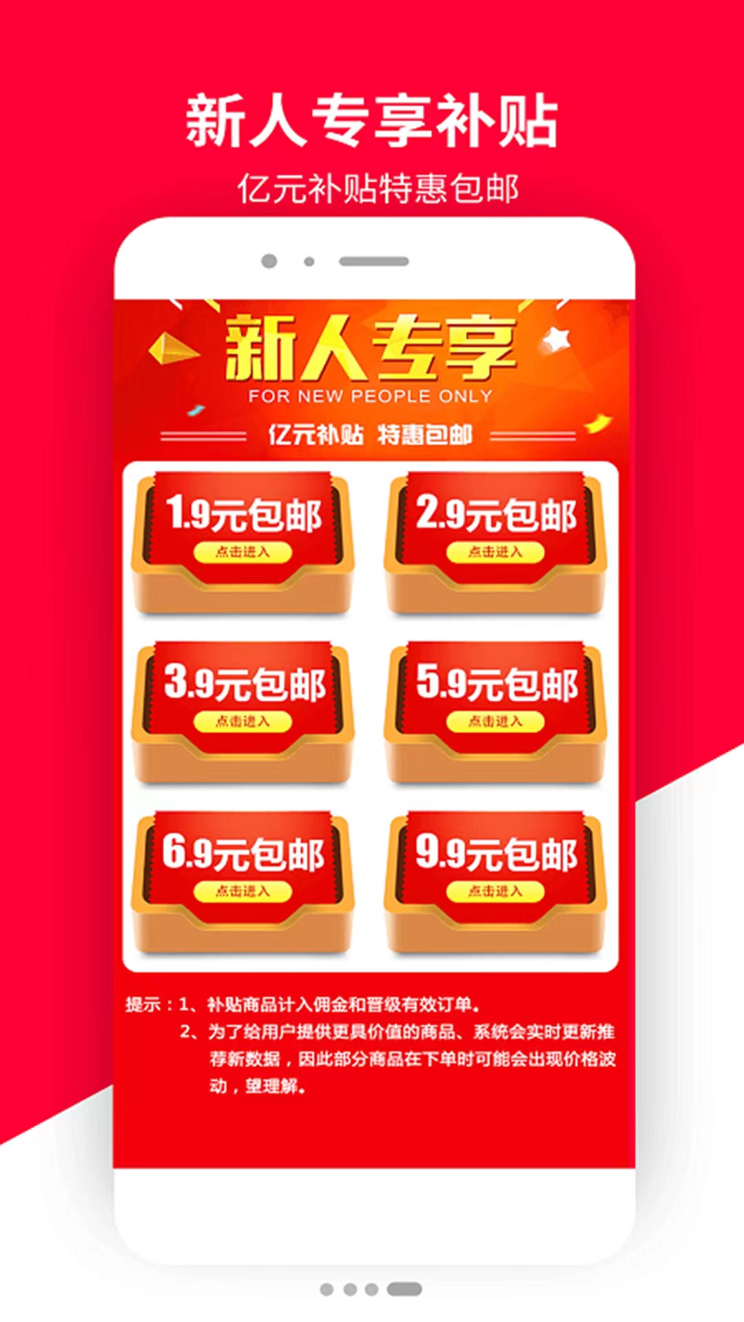 普惠全民 安卓版 界面截图